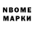 Марки 25I-NBOMe 1,8мг Nikki Gulayan