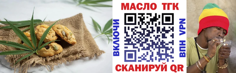 Печенье с ТГК марихуана  Тамбов 