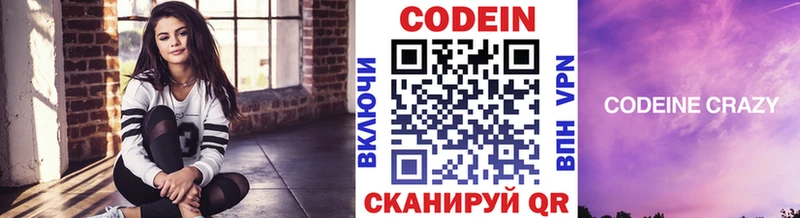 закладка  Тамбов  сайты даркнета наркотические препараты  Кодеиновый сироп Lean Purple Drank 