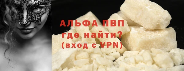 Альфа ПВП Абаза