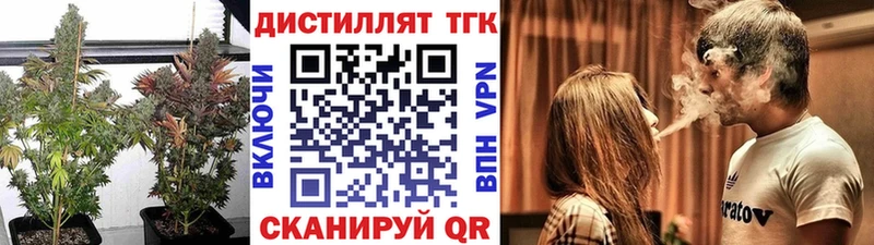 Дистиллят ТГК вейп  наркота  Тамбов 